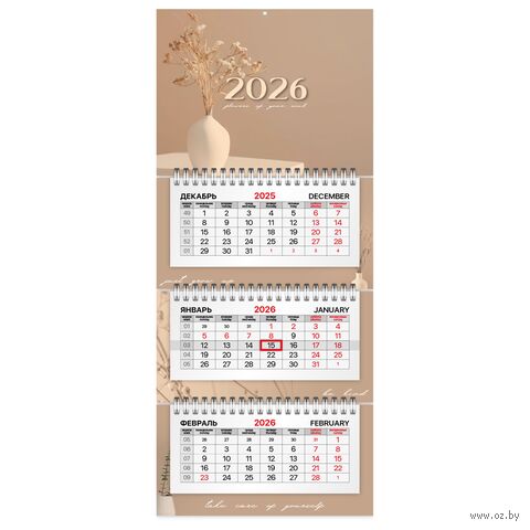 Календарь настенный квартальный на 2026 год "Нежность" (19,5х45,2 см) — фото, картинка