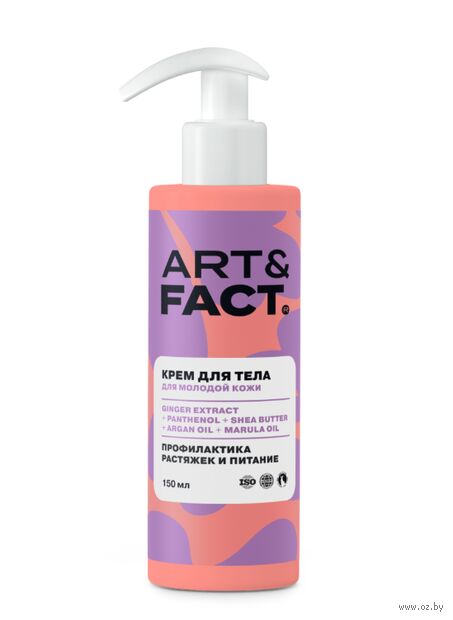 Крем для тела "Для профилактики растяжек для подростков" (150 мл) — фото, картинка