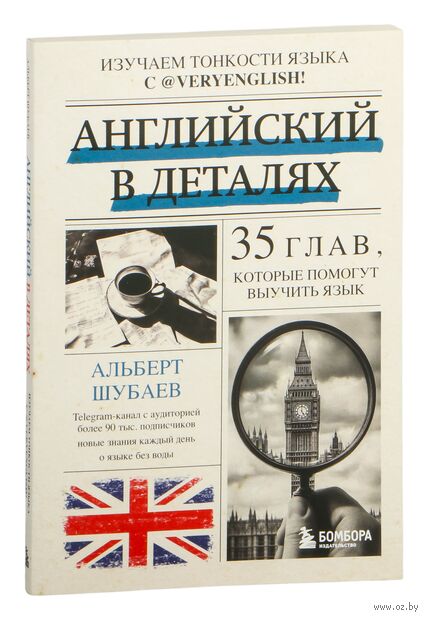 Английский в деталях. Изучаем тонкости языка с @VeryEnglish! — фото, картинка