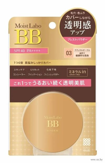 Компактная пудра для лица "Минеральная" SPF40 тон: 03, натуральная охра — фото, картинка