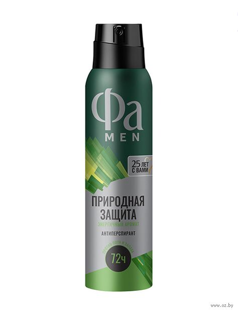 Дезодорант для мужчин "Pure Control с ароматом кактуса" (спрей; 150 мл) — фото, картинка