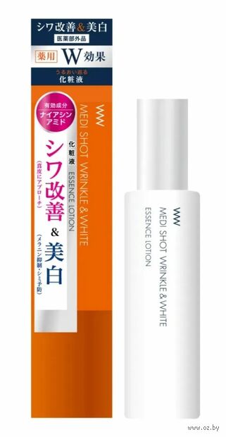 Лосьон для лица "WW Medi Shot Wrinkle and White" (120 мл) — фото, картинка