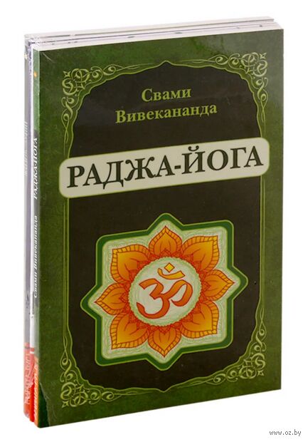 Йога - путь к освобождению. Комплект из 5 книг — фото, картинка