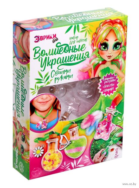 Набор для изготовления украшений "Создай своё украшение с гидрогелем, феечка" — фото, картинка