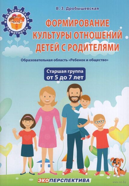 Формирование культуры отношений детей с родителями — фото, картинка