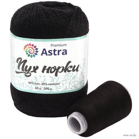 Пряжа "Пух норки №011" (50 г; 290 м; черный) — фото, картинка