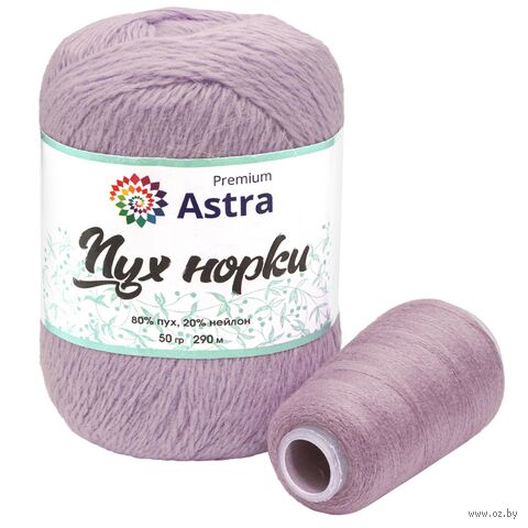 Пряжа "Пух норки №024" (50 г; 290 м; лаванда) — фото, картинка