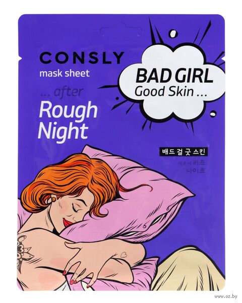 Тканевая маска для лица "Восстановление и снятие усталости с кожи" (23 мл) — фото, картинка