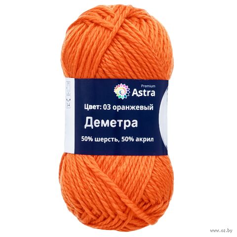 Пряжа "Деметра №03" (100 г; 100 м; оранжевый) — фото, картинка