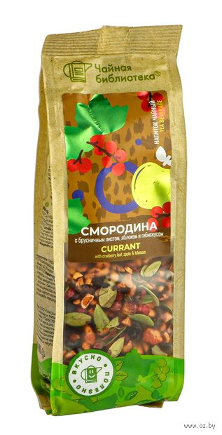 Чайный напиток "Смородина с брусничным листом, яблоком и гибискусом" (100 г) — фото, картинка