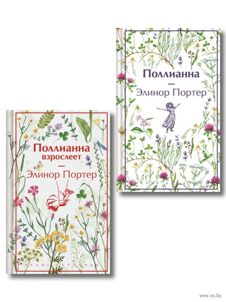 Игра в радость. Комплект из 2 книг — фото, картинка