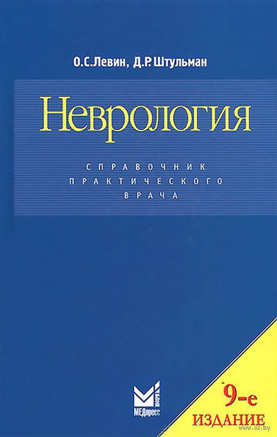 Справочник Велком Беларусь 2014 Онлайн