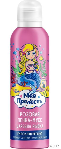 Пенка-мусс для купания детская "Царевна Рыбка. Розовая" (200 мл) — фото, картинка