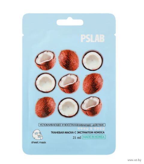 Маска тканевая для лица "Восстанавливающая. С экстрактом кокоса" (21 мл) — фото, картинка