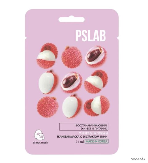 Маска тканевая для лица "Антиоксидантная. С экстрактом личи" (21 мл) — фото, картинка