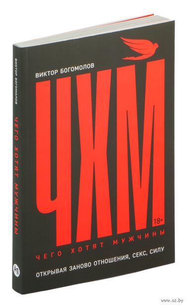 Чего хотят мужчины: открывая заново отношения, секс, силу — фото, картинка