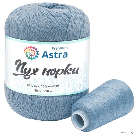 Пряжа "Пух норки №064" (50 г; 290 м; серо-голубой; 5 мотков) — фото, картинка