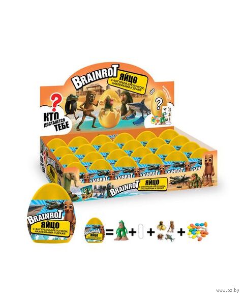 Набор сладостей "Brainrot со вкусом тутти-фрутти" (5 г; яйцо) — фото, картинка