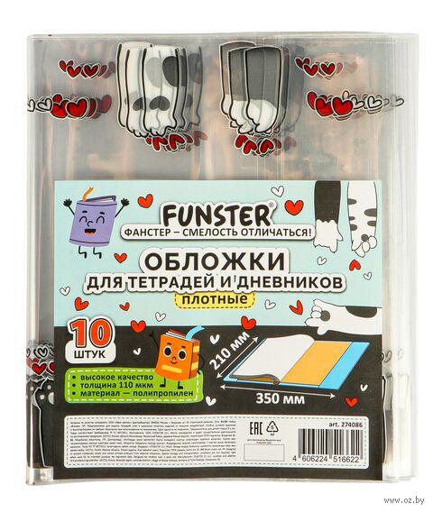 Набор обложек для дневников и тетрадей "Paws" (10 шт.; 210х350 мм) — фото, картинка