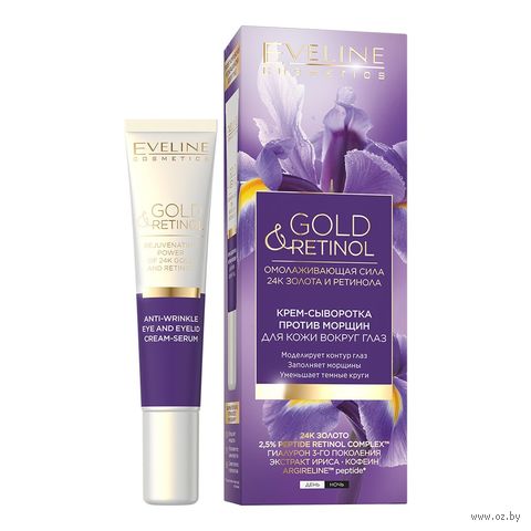 Сыворотка для кожи вокруг глаз "Gold and Retinol" (20 мл) — фото, картинка