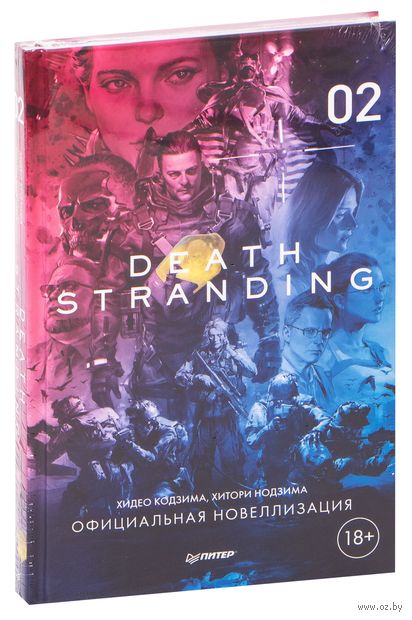 Death Stranding. Часть 2 — фото, картинка