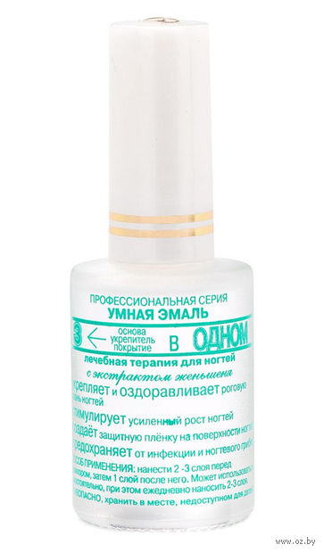 Средство для укрепления ногтей 3в1 "Умная эмаль" тон: прозрачный — фото, картинка