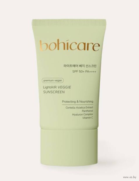 Крем солнцезащитный для лица "LightAir Veggie Sunscreen" SPF 50+ PA++++ (50 мл) — фото, картинка