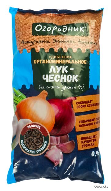 Удобрение для лука и чеснока "Огородник" (900 г) — фото, картинка