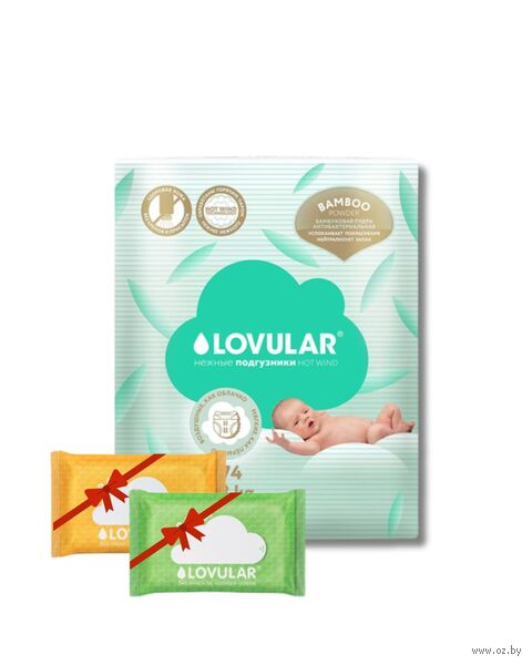 Подгузники "Lovular. Bamboo" (4-8 кг; 74 шт.; + влажные салфетки) — фото, картинка