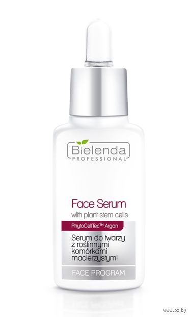 Сыворотка для лица "С растительными стволовыми клетками" (30 мл) — фото, картинка