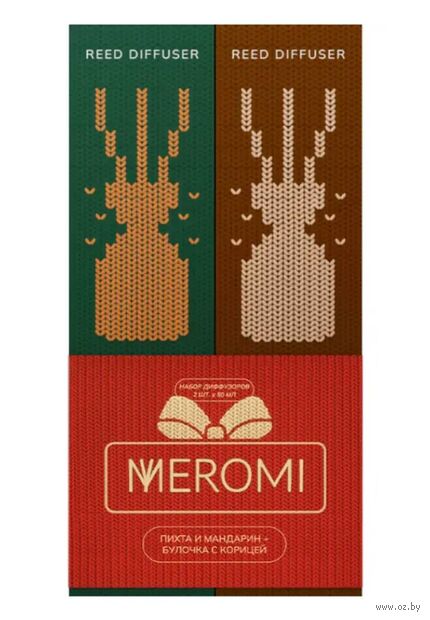 Набор аромадиффузоров №10 "Пихта и Мандарин + Булочка с корицей" (2х50 мл) — фото, картинка
