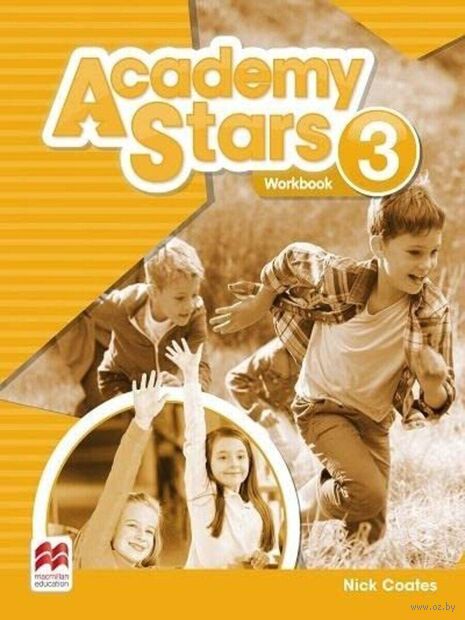 Academy Stars 3 level 3 Workbook with online resources — фото, картинка