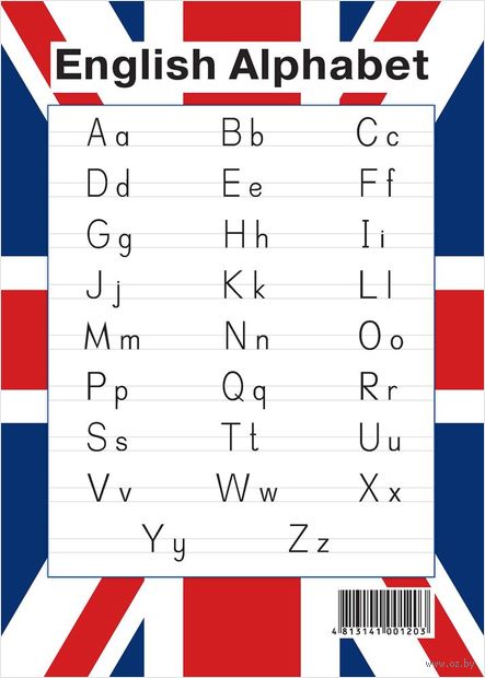 English Alphabet. Образцы письменных букв (в цвете флага) — фото, картинка