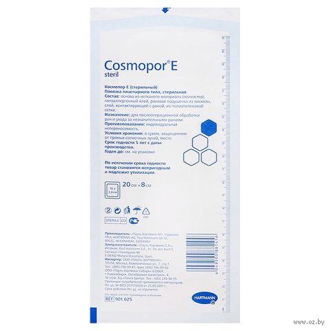 Лейкопластырь послеоперационный "Cosmopor Steril" (20х8 см) — фото, картинка