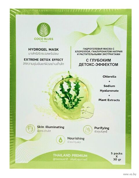 Набор масок для лица "Глубокий детокс-эффект" (5 шт. х 30 г) — фото, картинка