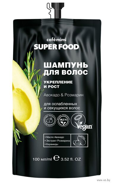 Шампунь для волос "Укрепление и рост. Авокадо и Розмарин" (100 мл) — фото, картинка