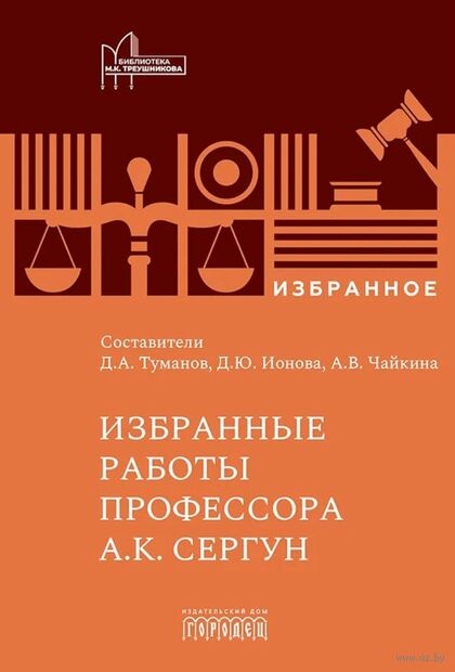 Избранные работы профессора А. К. Сергун — фото, картинка