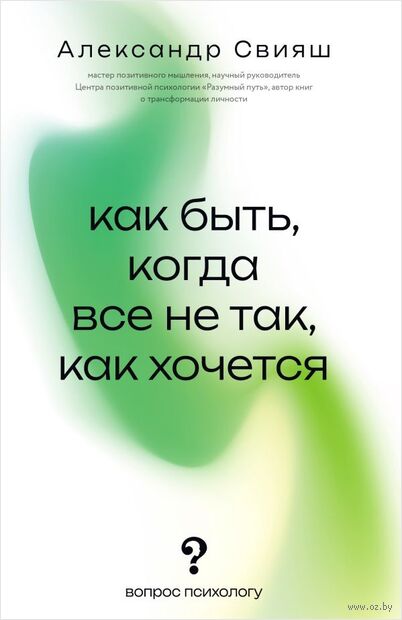 Как быть, когда всё не так, как хочется — фото, картинка