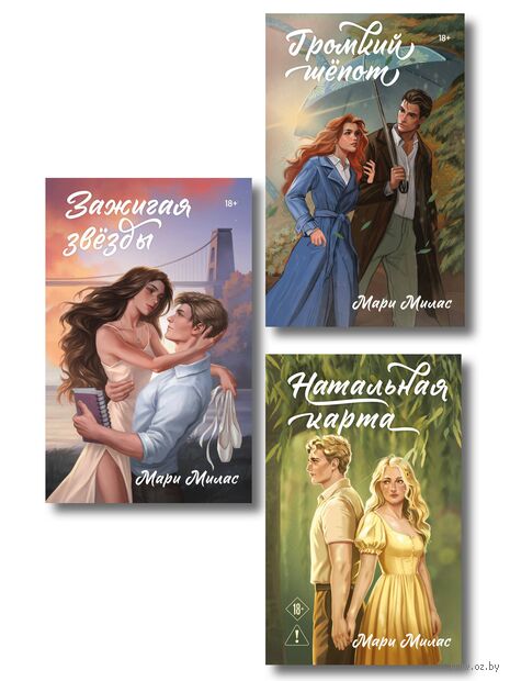 Случайности не случайны. Комплект из 3 книг — фото, картинка