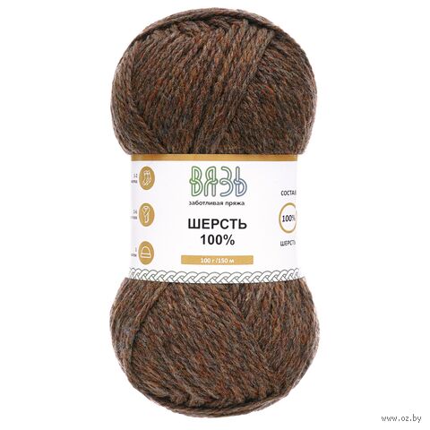 Пряжа "Шерсть №006" (100 г; 150 м; коричневый меланж) — фото, картинка