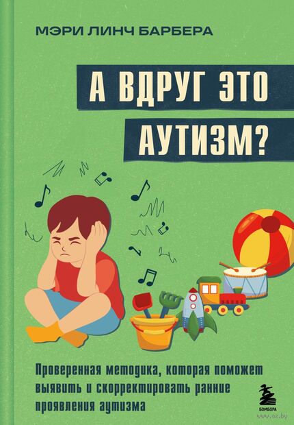А вдруг это аутизм? Проверенная методика, которая поможет выявить и скорректировать ранние проявления аутизма — фото, картинка