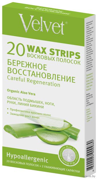 Восковые полоски для тела "Бережное восстановление. Для чувствительной кожи" (20 шт.) — фото, картинка