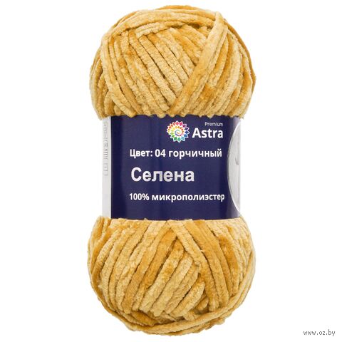 Пряжа "Селена №04" (100 г; 68 м; горчичный) — фото, картинка
