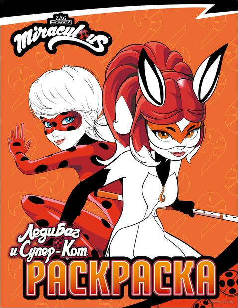 Леди Баг и Супер-кот. Раскраска (Леди Баг и Рина Руж) — фото, картинка