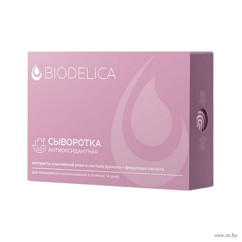 Сыворотка для лица "Антиоксидантная" (14 шт. х 2 мл) — фото, картинка