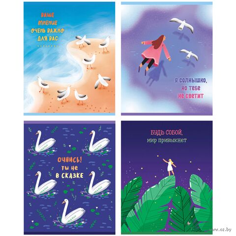 Тетрадь полуобщая в клетку "Будь собой - мир привыкнет" (48 листов) — фото, картинка