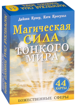 Магическая Сила. Часть 1 | Юрий Исламов - Практическая Эзотерика от А до Я | Дзен